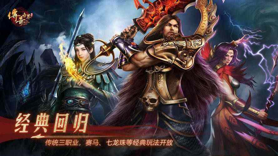 传奇轻变一般用什么 全阶段攻略解析