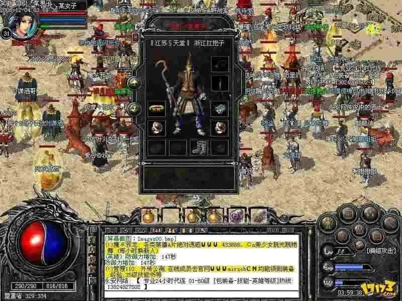 传奇轻变版合成攻略大全 新手也能轻松上手的合成秘籍