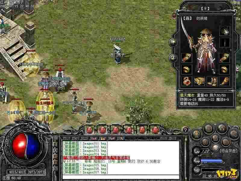 传奇发布网效果如何 热血传奇及私服全阶段攻略